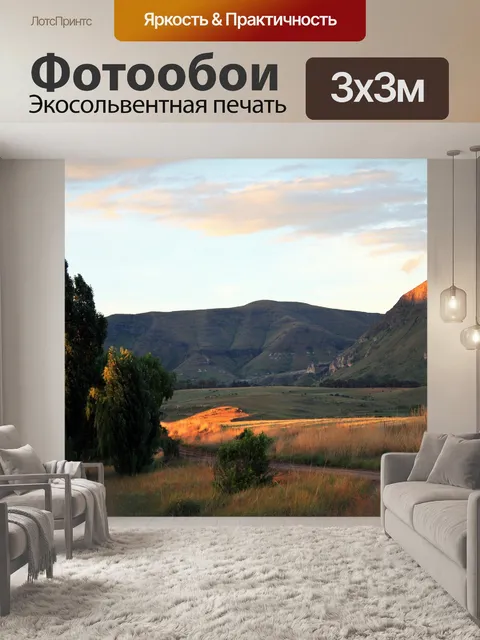 Фотообои горные пейзажи