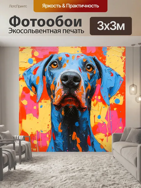 Фотообои голова собаки крупным планом