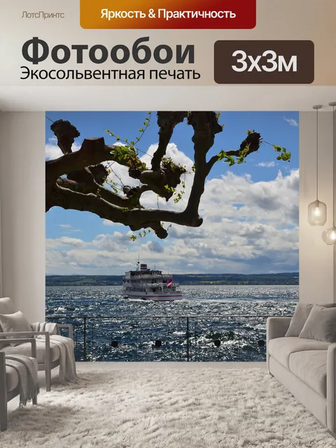 Фотообои Озеро