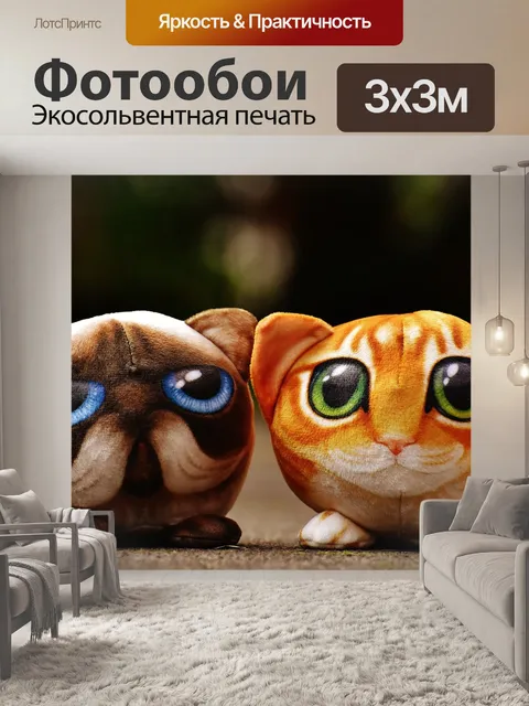 Фотообои Кошки