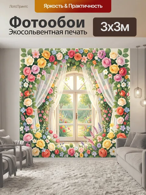 Фотообои Цветочный венок у окна