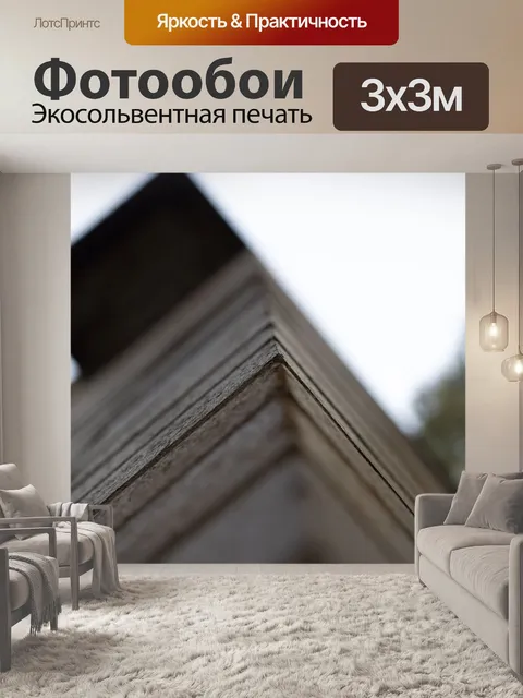 Фотообои Кирпич