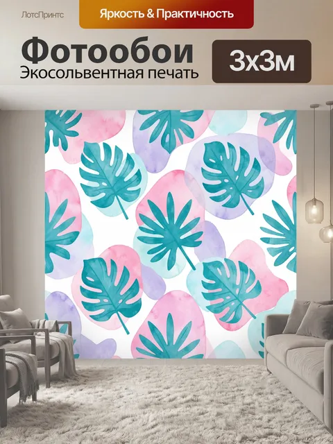 Фотообои Тропические листья на пастельном фоне
