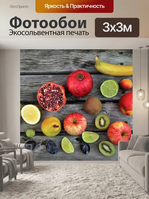 Фотообои Красочные