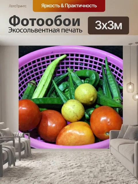 Фотообои Свежий
