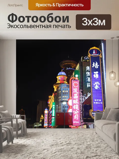 Фотообои Строительство