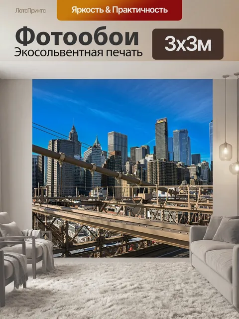 Фотообои Здания