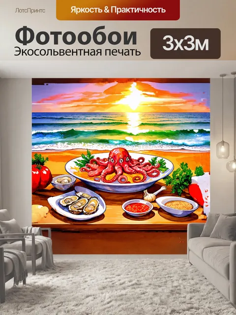 Фотообои прямо на пляже, на деревянном столе, предполагается блюдо с экзотическими морепродуктами, такими как…