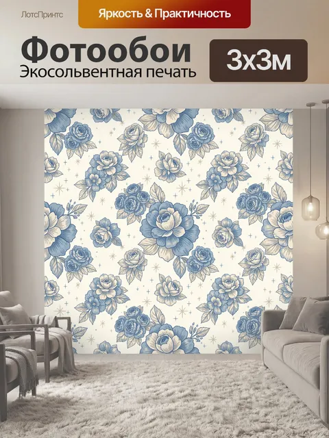 Фотообои Небесные розы и цветы в узоре