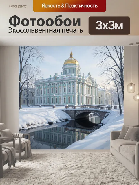 Фотообои Историческое здание с золотым куполом