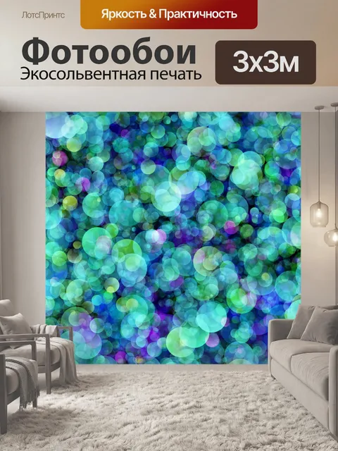 Фотообои Боке огни фон точек