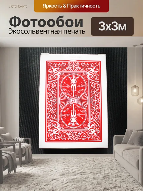 Фотообои Карта