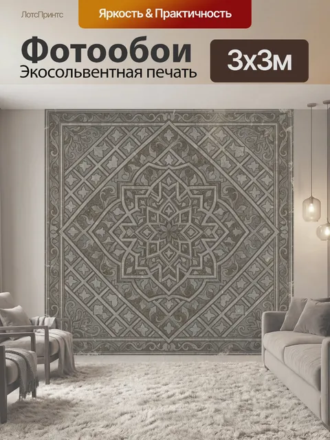 Фотообои Арабесковый медальон с геометрией
