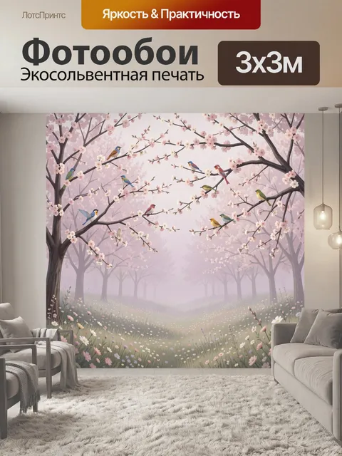 Фотообои Цветущий сад с птицами