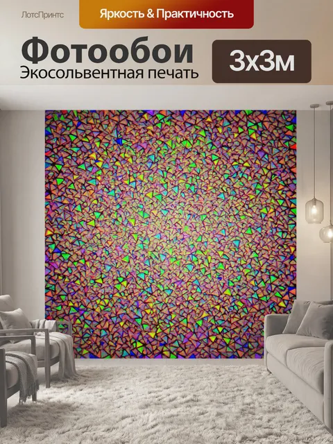 Фотообои абстракция: мозаика из разноцветных треугольников, представляющая динамику и разнообразие