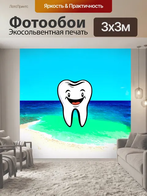 Фотообои зуб с широкоугольной улыбкой изображен на фоне чистого голубого моря и белоснежного пляжа