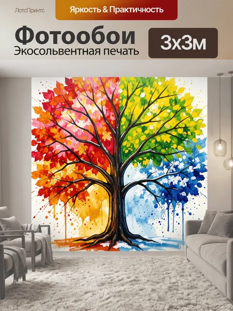 Фотообои Дерево четырёх сезонов