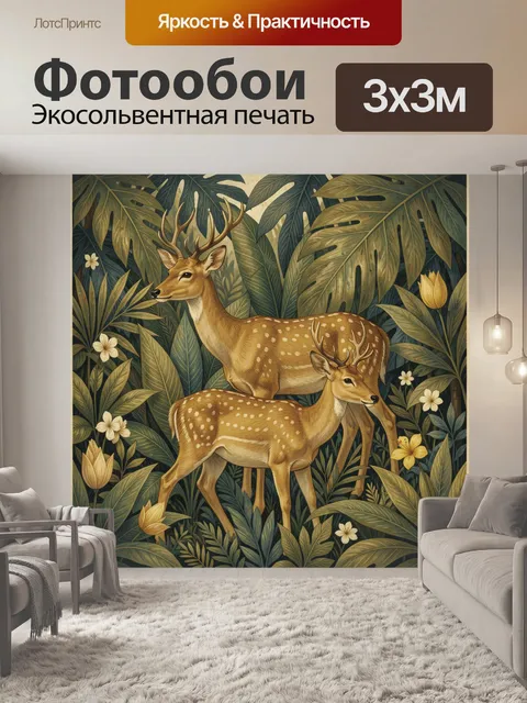 Фотообои Два пятнистых оленя в джунглях