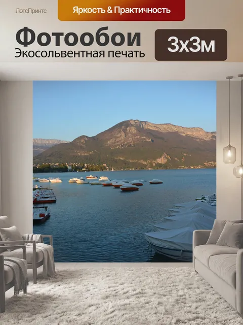 Фотообои Озеро Аннеси, высокие альпы, вода