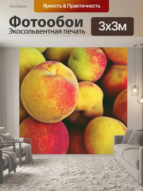 Фотообои Фрукты