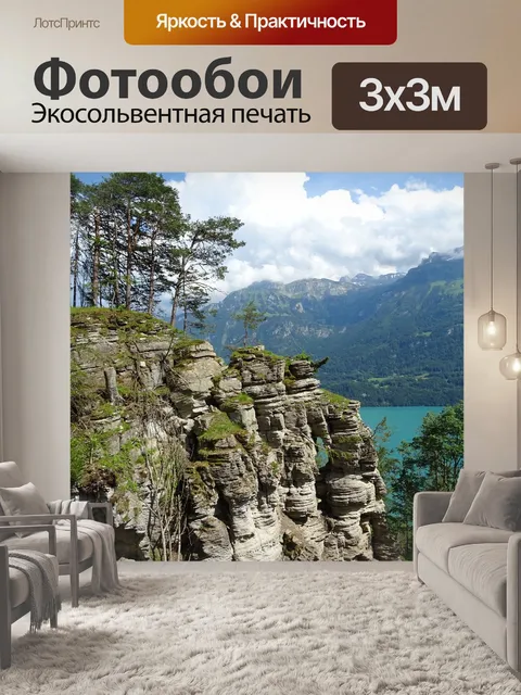 Фотообои Камень