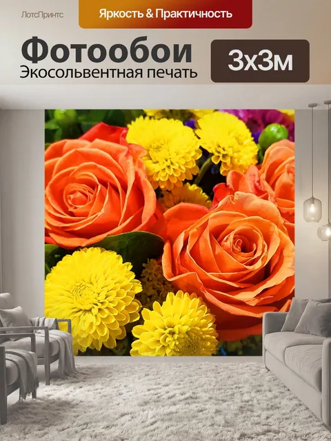 Фотообои Букет роз и мам