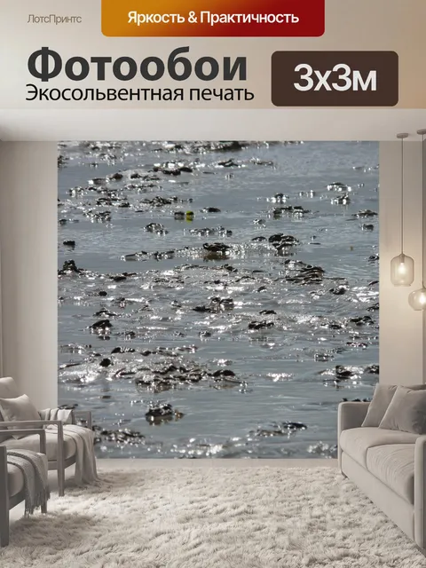 Фотообои Ватт