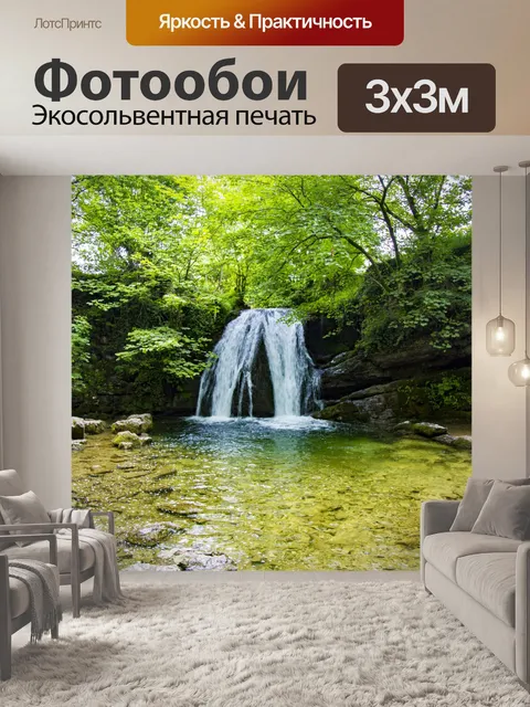Фотообои Пейзаж