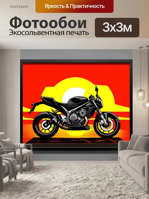 Фотообои мотоцикл на фоне завораживающего огненного заката, обрамлённый строгими линиями и геометрическими формами