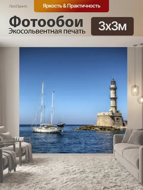 Фотообои Лодка