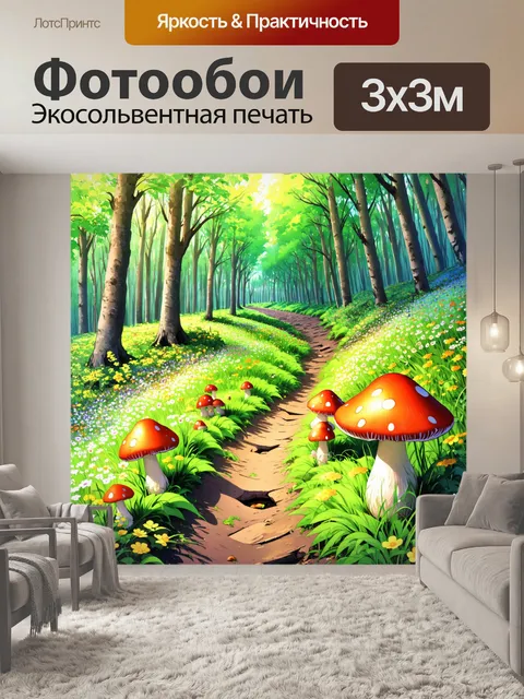 Фотообои природа в стиле манга, лесная тропа с яркими грибами и цветами, красочные детали и мягкость