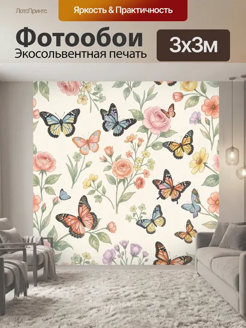 Фотообои Бабочки и цветы на светлом фоне