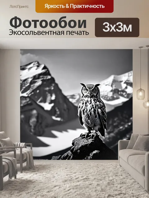 Фотообои на великолепном фоне гор