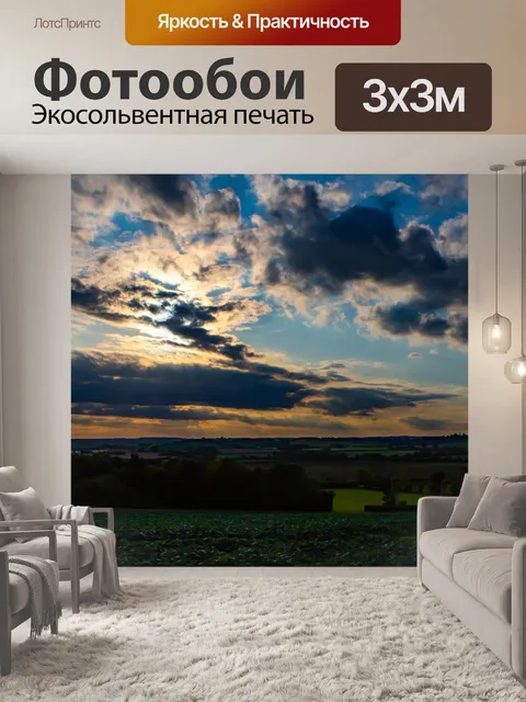 Фотообои Закат пейзаж