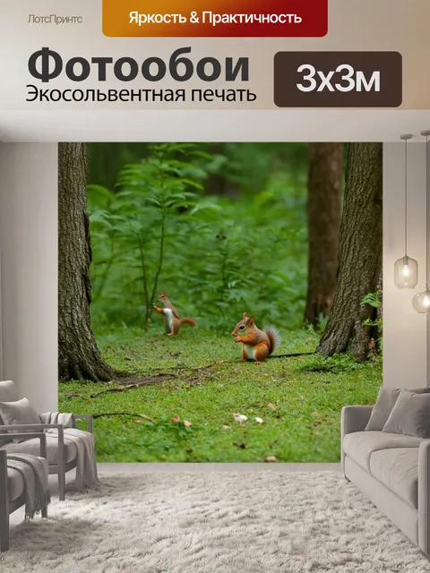 Фотообои россия байкал, чаща леса, таежная природа, крупные дубы и уникальные растения, белки и птицы в окружении…