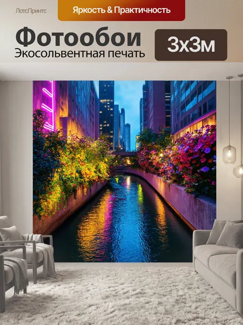 Фотообои природа в стиле панк