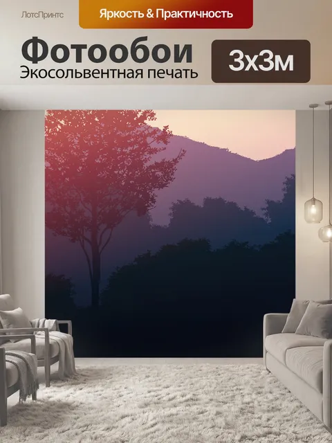 Фотообои Закат