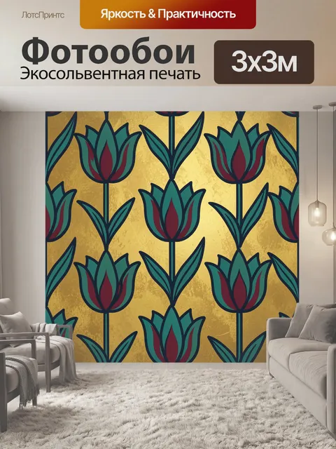 Фотообои Тюльпаны на золотом фоне