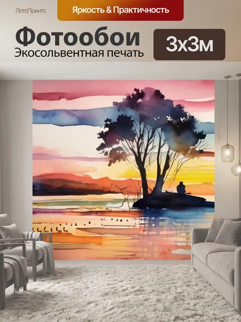 Фотообои музыка заката