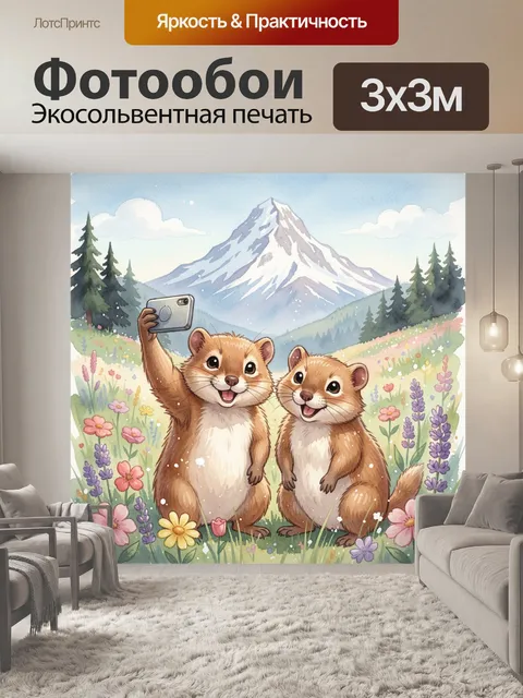 Фотообои Две очаровательные сурковые зверушки делают селфи на смартфон среди цветущего альпийского луга