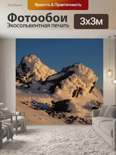 Фотообои Горы