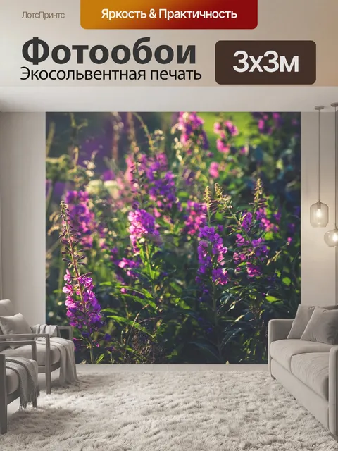 Фотообои Пейзаж
