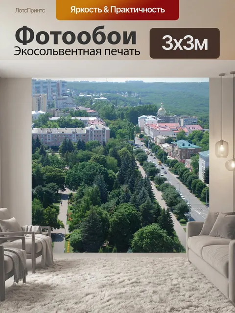 Фотообои Архитектура