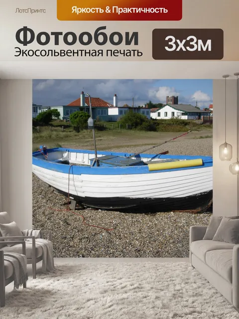 Фотообои Лодка на пляже