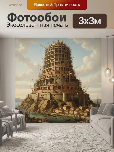 Фотообои Многоярусная крепость у бухты