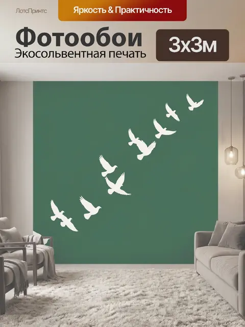 Фотообои Белые птицы в полете