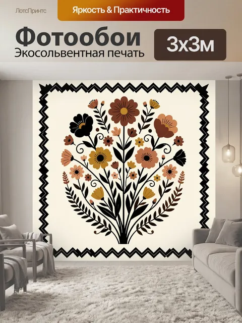 Фотообои Стилизованный букет полевых цветов