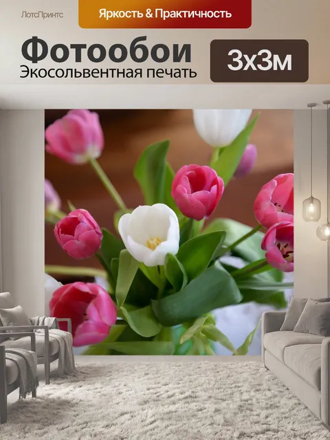 Фотообои Цветы