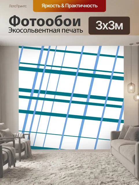Фотообои Красочный геометрический фон сетки