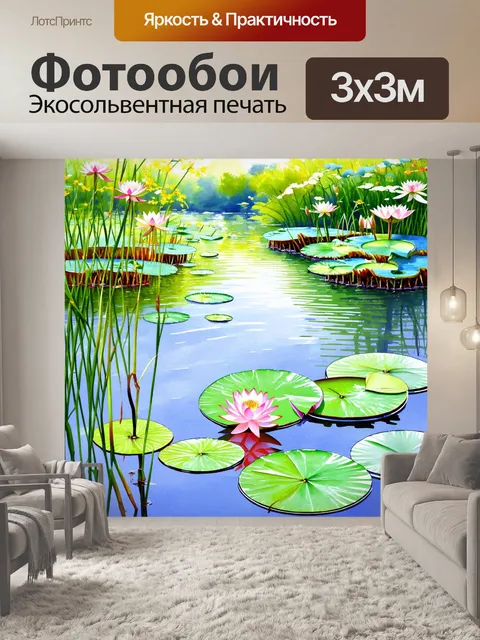 Фотообои япония, изображающие мирное озеро с цветами лотоса и отражениями, выполненные в технике акварельного коллажа